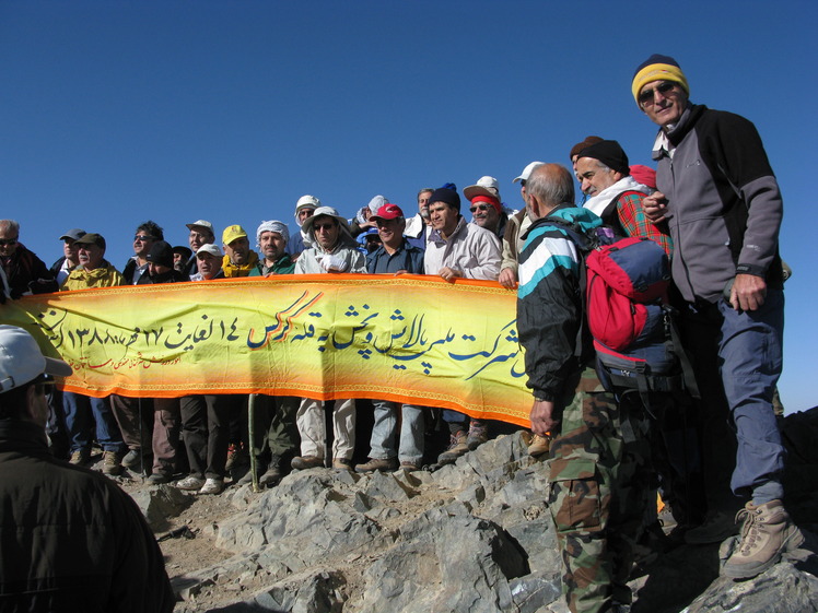 naser ramezani :  karkas peak