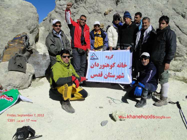 iran damavand, Damavand (دماوند)