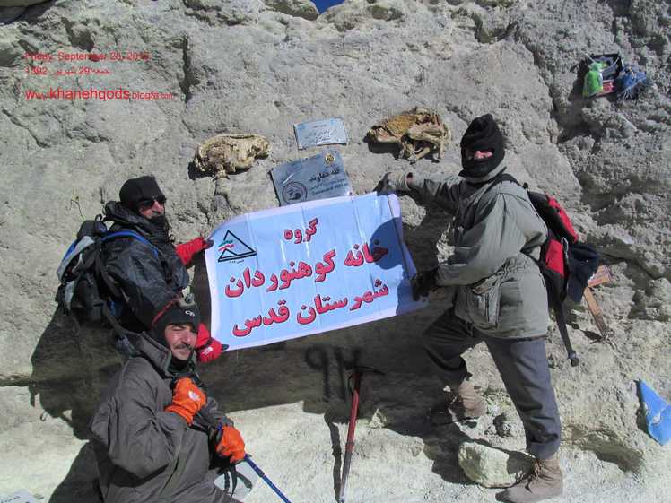iran damavand, Damavand (دماوند)