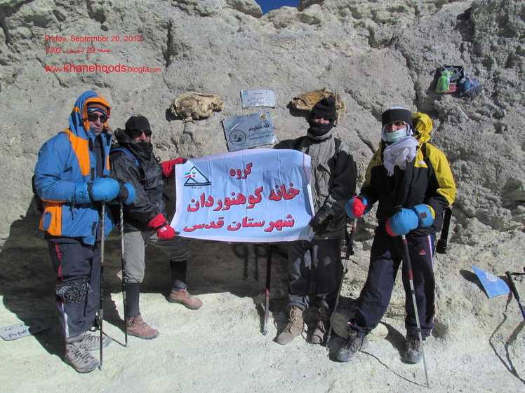 iran damavand, Damavand (دماوند)