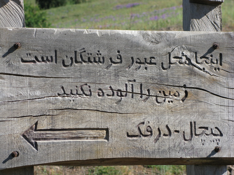 naser ramezani :  dorfak