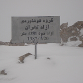 azad kooh in winter, آزاد کوه