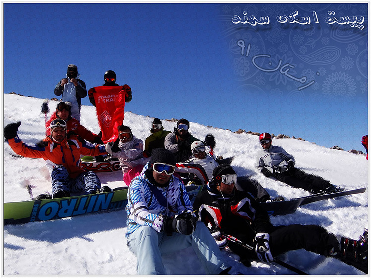 sahand ski complex