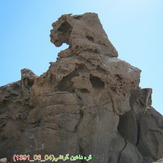 قارتال داشي  (Eagle Rock), سبلان