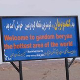 naser ramezani Gandom beryan the hottest area of the world, Bazman