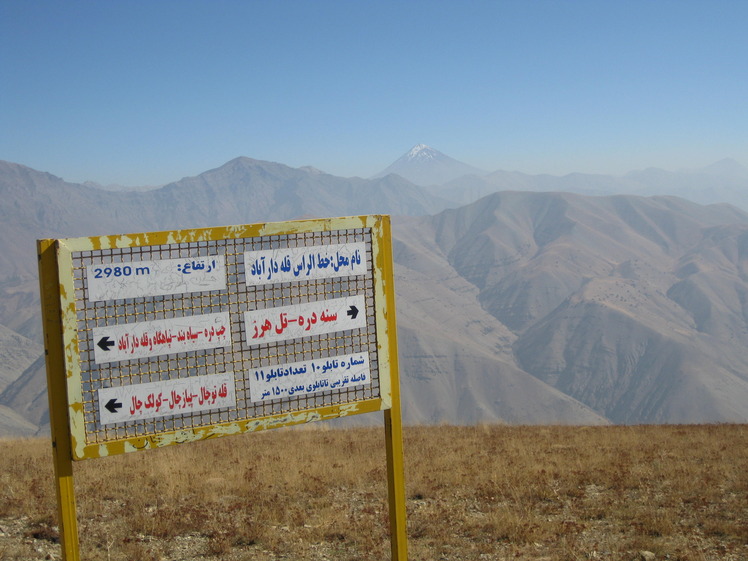 naser ramezani damavand, Damavand (دماوند)