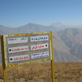 naser ramezani damavand, Damavand (دماوند)