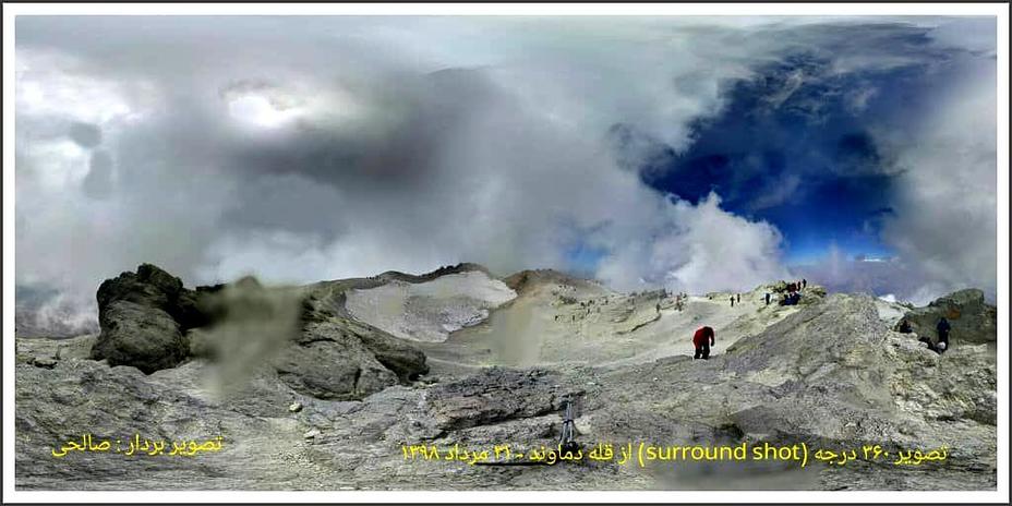 naser ramezani damavand, Damavand (دماوند)