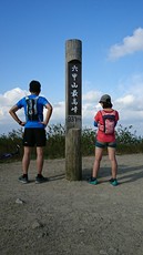 Mount Rokkō Trail Run photo