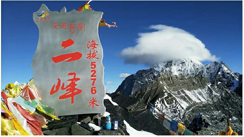 四姑娘山, Mount Siguniang