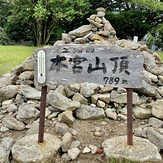 Top of mount Hongu, Mount Hongū