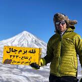 قله بزمچال, Damavand (دماوند)