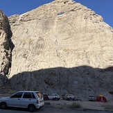 سکوی آزادگان در اخلمد, Kolun Bastak (کلونبستک)