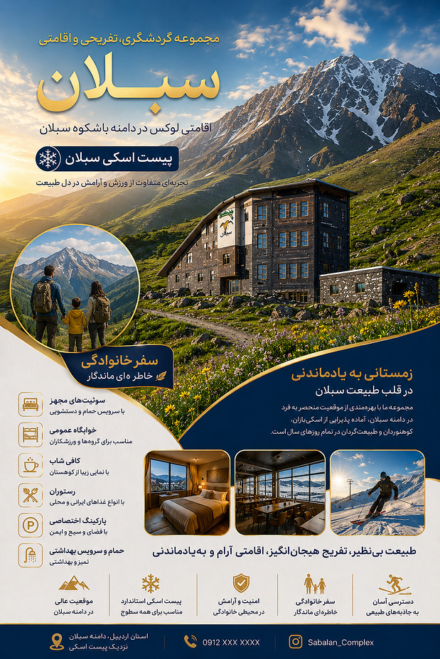 صعود از ظلع جنوبی سبلان