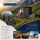 صعود از ظلع جنوبی سبلان