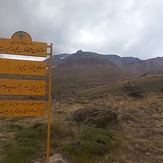 مسیر جنوبی سبلان