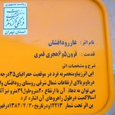Ali   Saeidi   NeghabeKoohestaN, Ghar-e-Roodafshan
