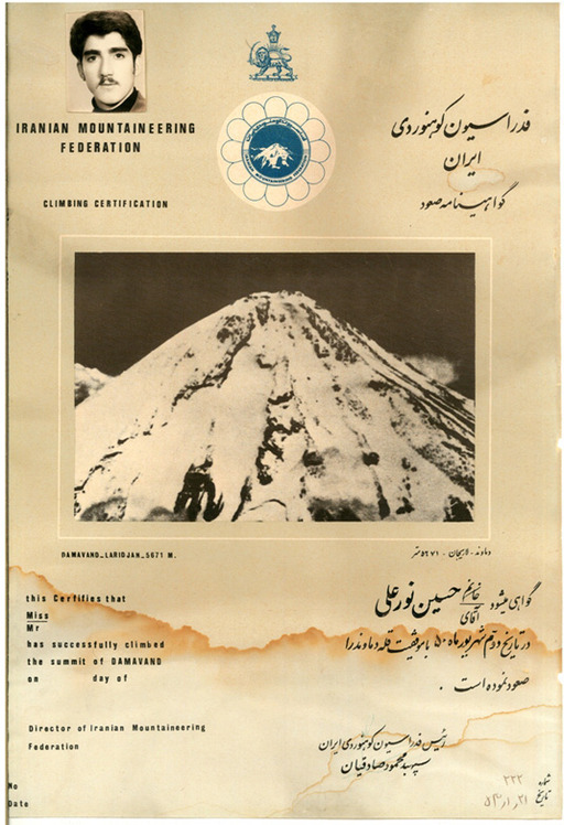 Ali   Saeidi   NeghabeKoohestaN, Damavand (دماوند)