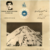 Ali   Saeidi   NeghabeKoohestaN, Damavand (دماوند)